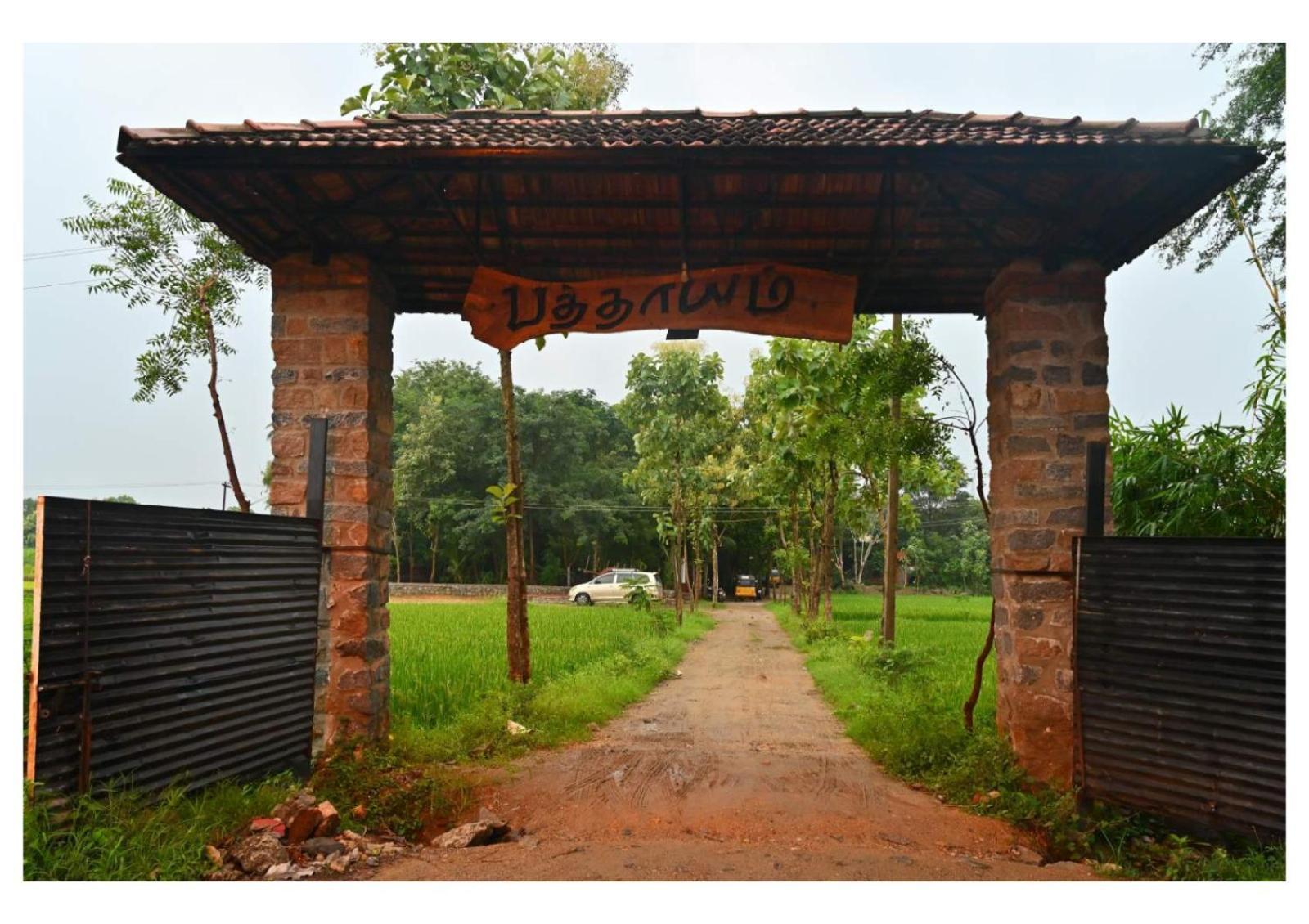 Pathayam Inn Tiruvannamalai Ngoại thất bức ảnh